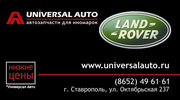 Запчасти Land Rover в наличии и на заказ.
