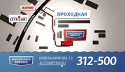 Автосервис для юр.лиц
